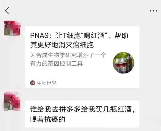 喝红酒能抗癌？免疫细胞在线辟谣！