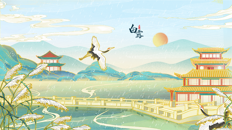 白露养生|谨记“勿露身，莫贪凉”