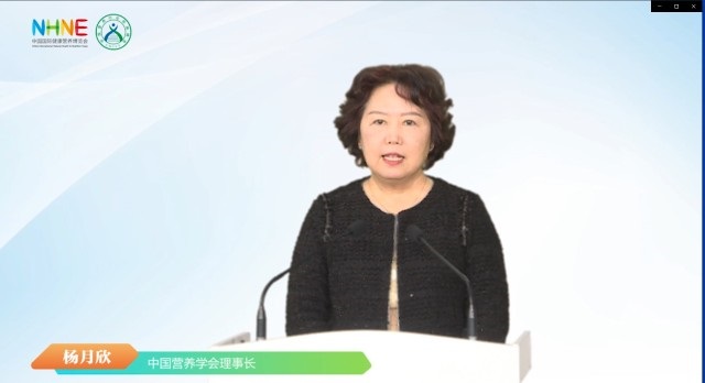 2021中国营养健康行业领袖峰会在线上举办