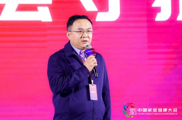 2021中国家庭健康大会在京举行
