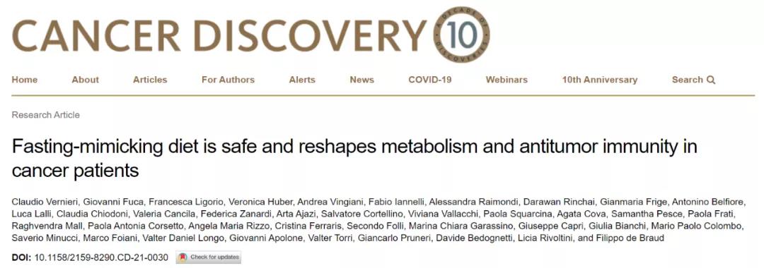 Cancer Discovery：大规模临床试验证实：短期禁食是安全的，能增强抗肿瘤免疫力