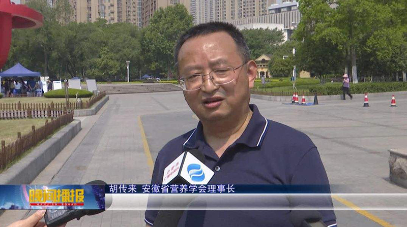 胡传来 中国营养学会常务理事