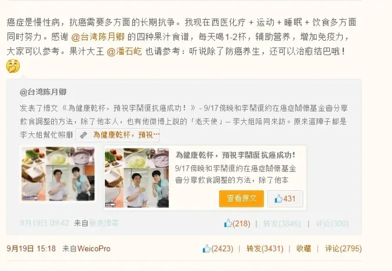 李开复抗癌食谱大公开