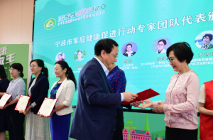 宁波市家庭健康知识进万家活动正式启动
