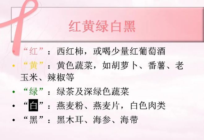 面对“肿瘤君”，你的饮食踩“坑”了吗？