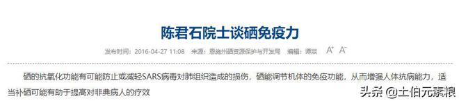 硒是唯一与病毒感染有一定直接关系的营养素