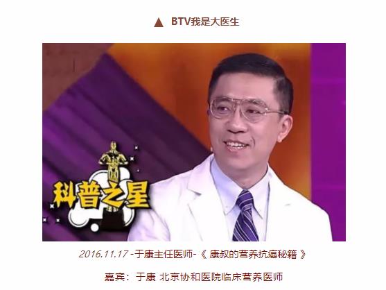 北京卫视大医生介绍硒元素，教您，防癌治癌如何补硒！