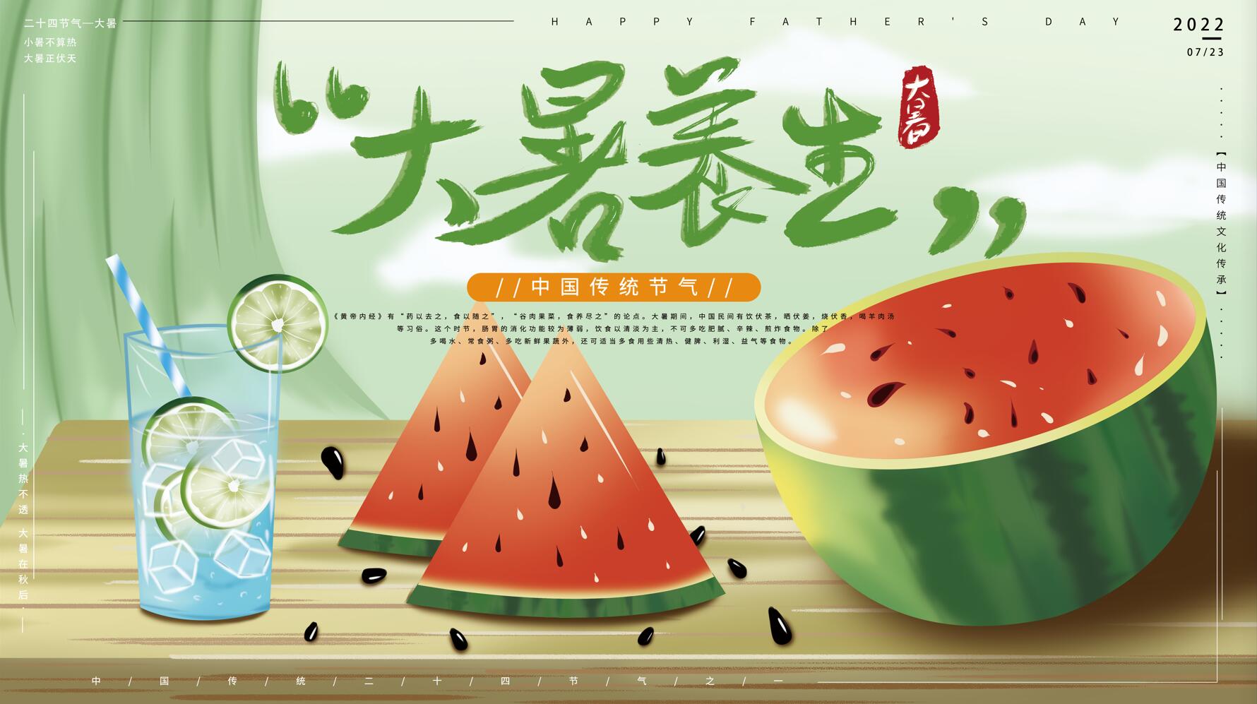 大暑养生|大暑重养心，养心重“清静”