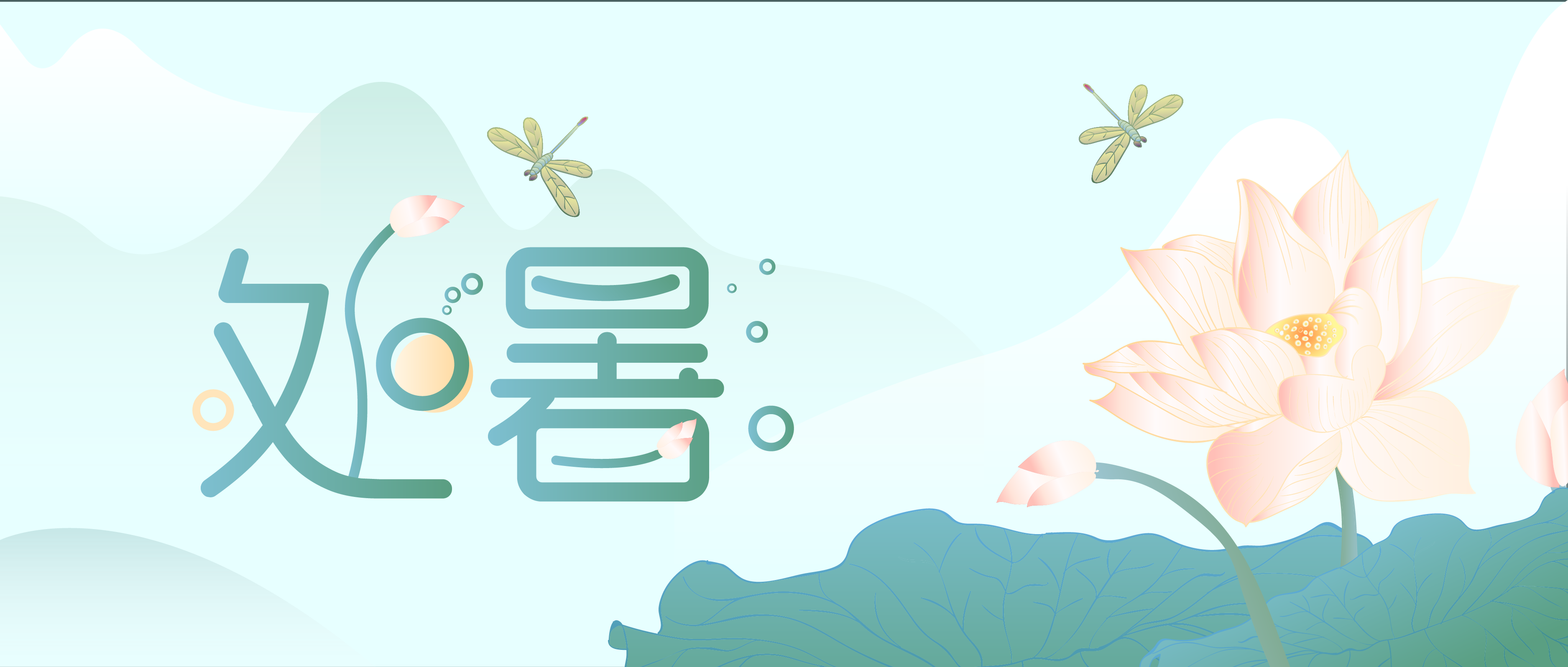 处暑养生|养生顺应时节，做好下面几点养生方法很重要