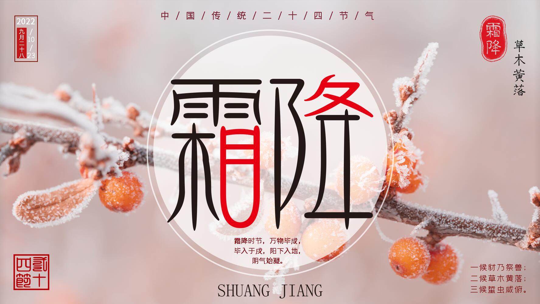 霜降养生|霜降过后，昼夜温差大，警惕心脑血管病发作