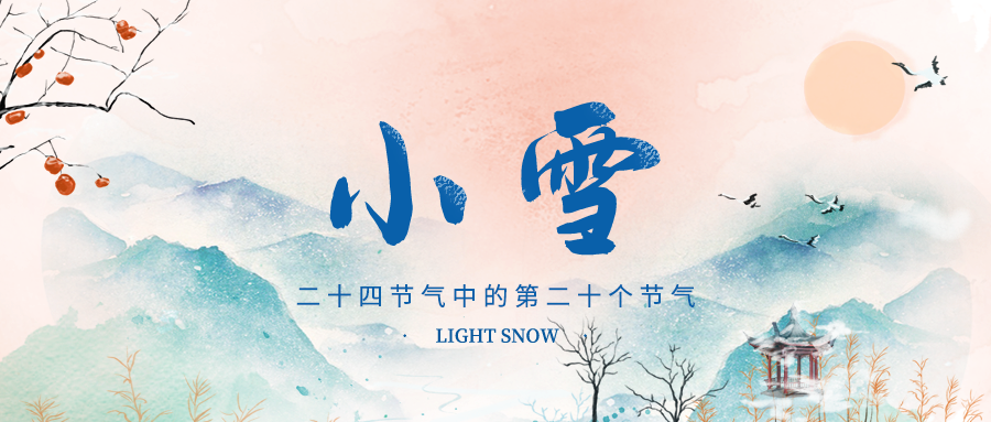 小雪养生|小雪时节，给肿瘤患者几点养生御寒的建议！