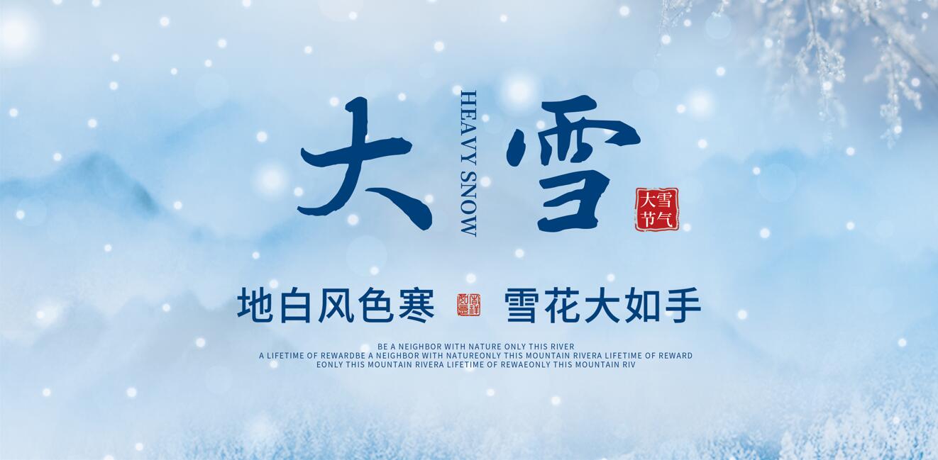 大雪养生|大雪时节，肿瘤患者如何过冬？记住三个字！