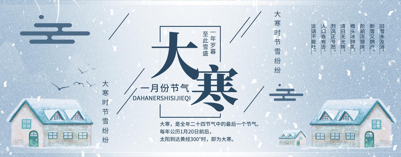 大寒养生|冬藏转春生，大寒之际养生固本培元更重要