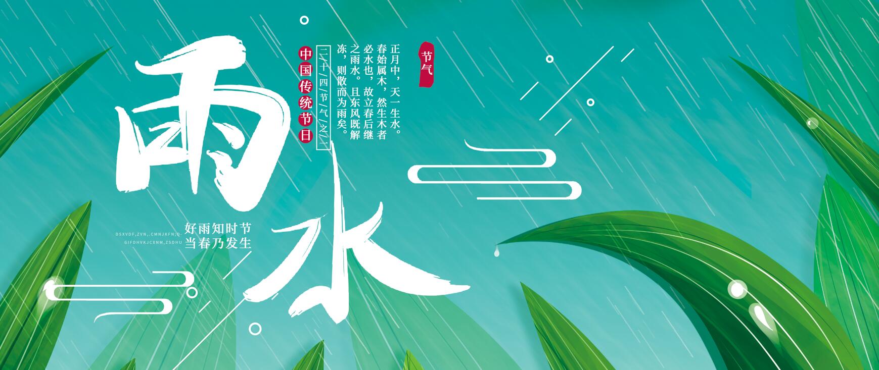雨水养生|雨水需防“倒春寒”，上薄下厚要“春捂