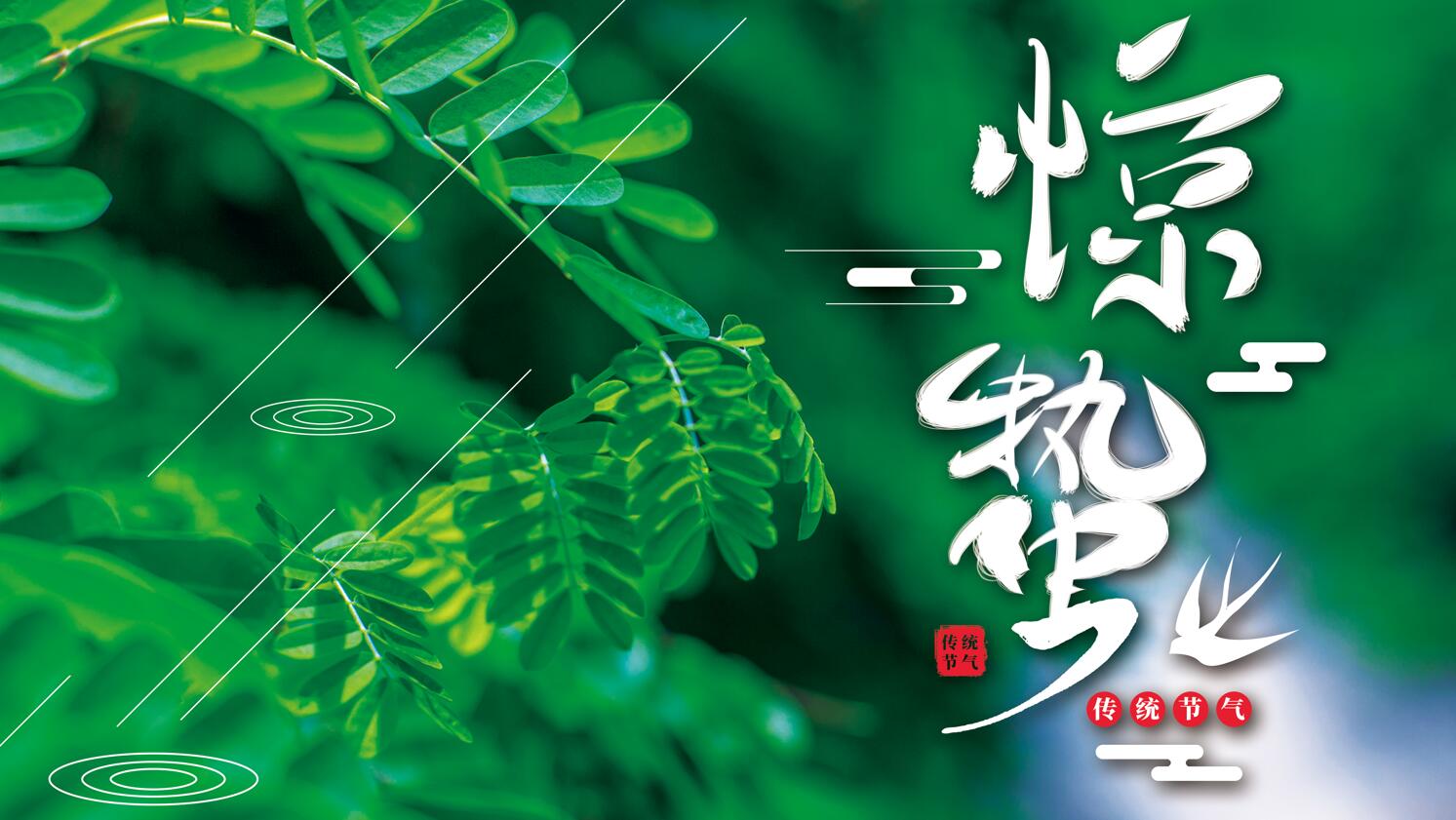 惊蛰养生|惊蛰乍暖还寒，肿瘤患者一定要注意的五件养生事宜！