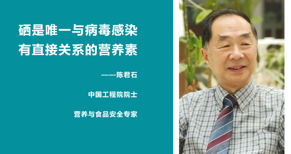 硒是唯一与病毒感染有一定直接关系的营养素