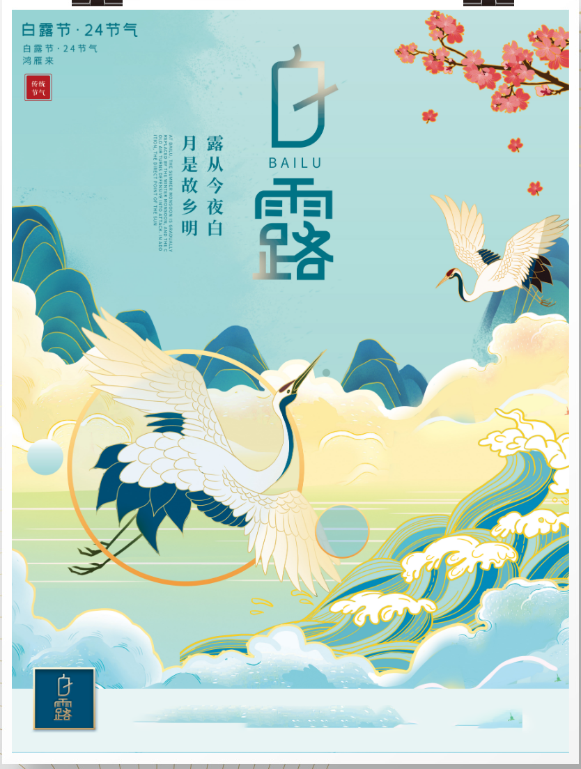 白露养生|“白露”悄至，这一份肿瘤患者初秋养生指南请收好
