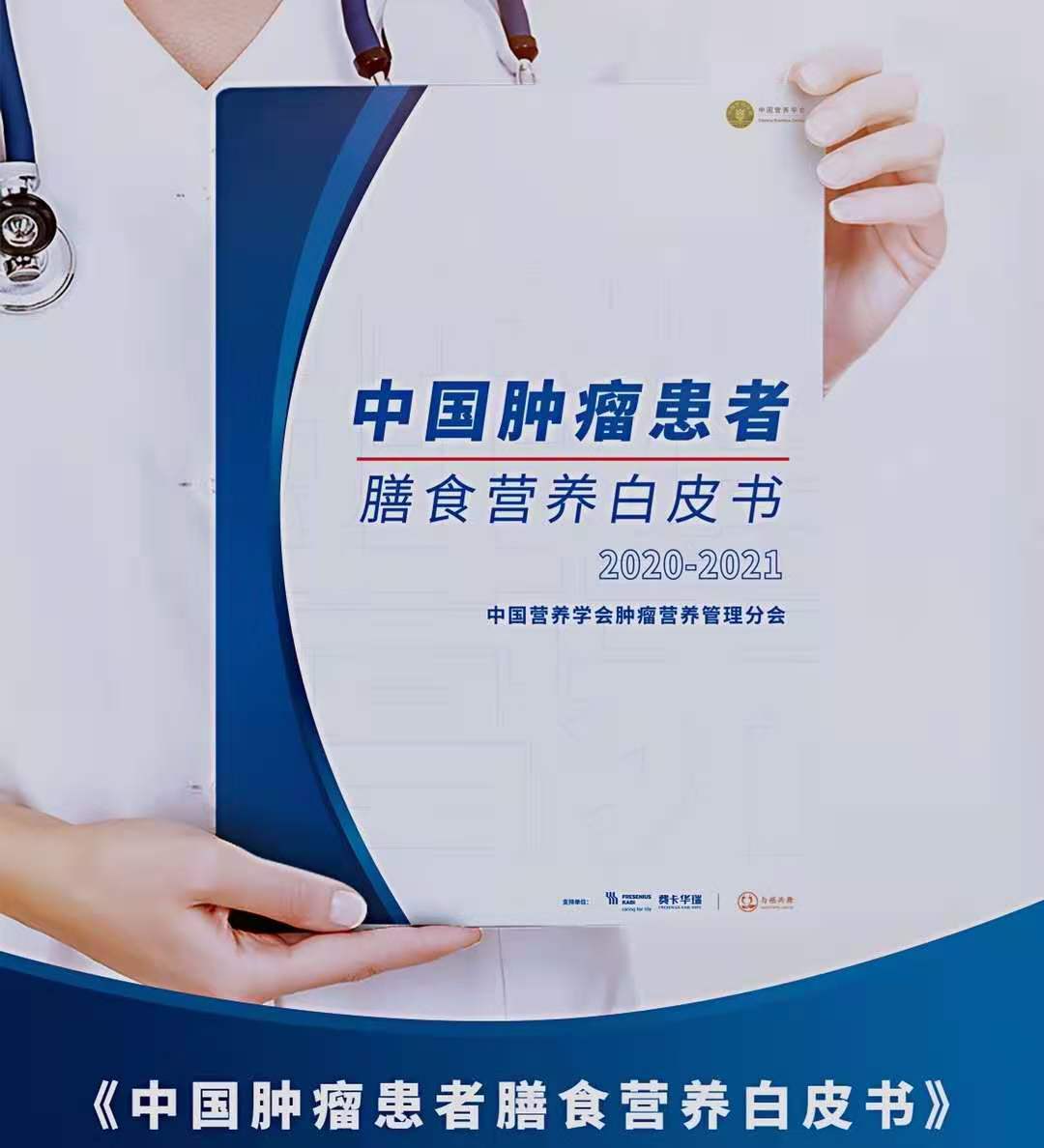 癌症患者术后饮食与营养指南：现在开始关心“怎么吃”还不晚！