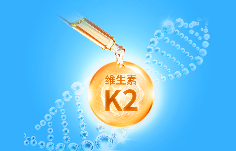 @所有人：为什么我们需要额外补充维生素K2(MK-7)？