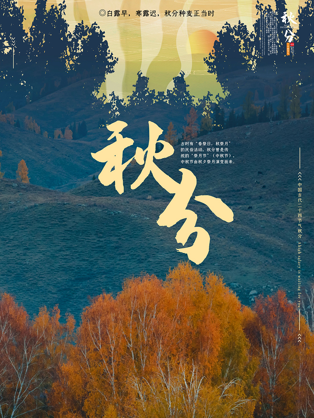 秋分养生 | 节气养生三宜、三忌要记牢！