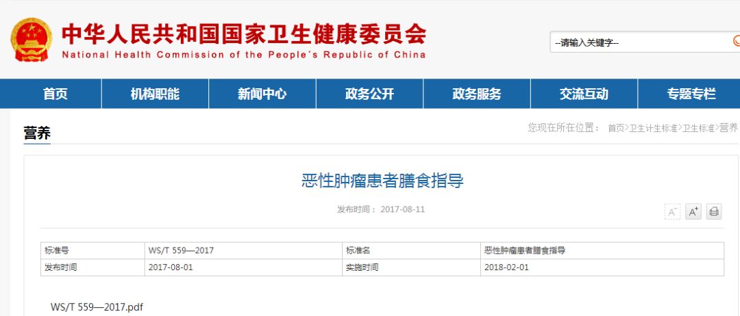 恶性肿瘤患者应该如何膳食