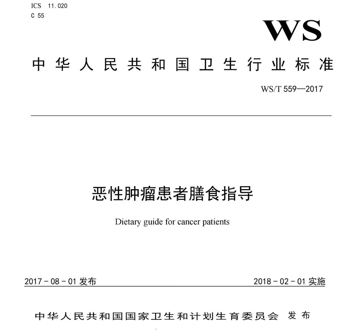 恶性肿瘤患者应该如何膳食