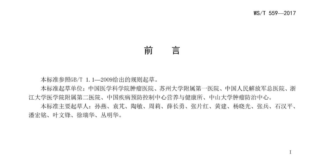 恶性肿瘤患者应该如何膳食
