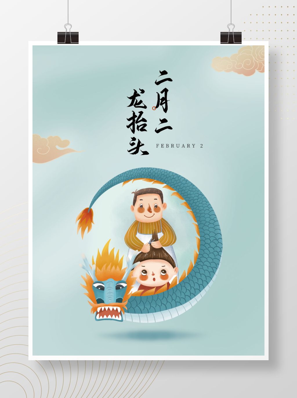 “二月二”龙抬头，养生保健要做好