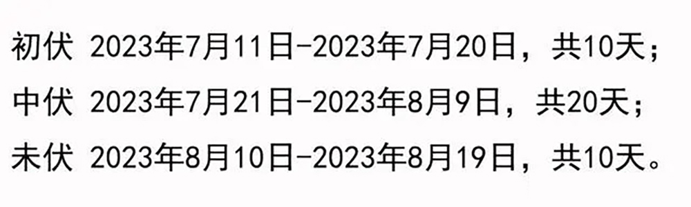 三伏天养生，需静气养心，重在衣食住行