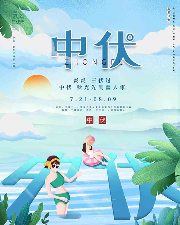 中伏接大暑，肿瘤患者要清补
