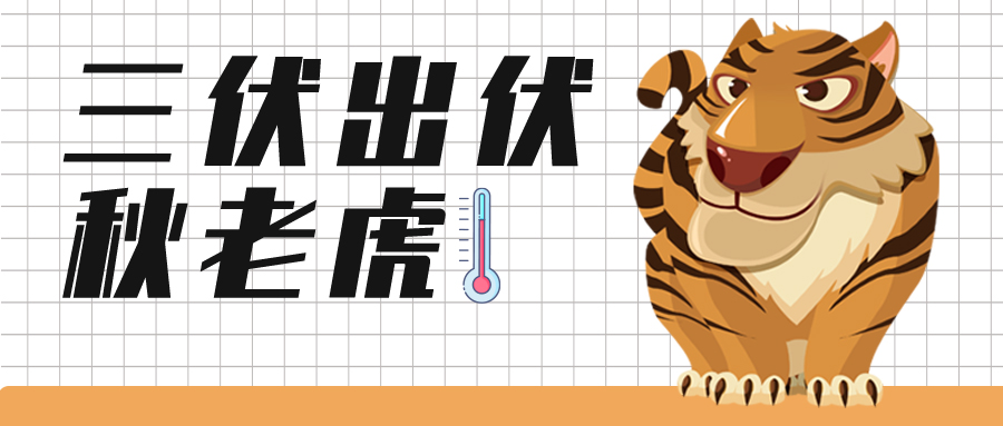出伏了！暑气消散，肿瘤患者如何迎秋更健康？