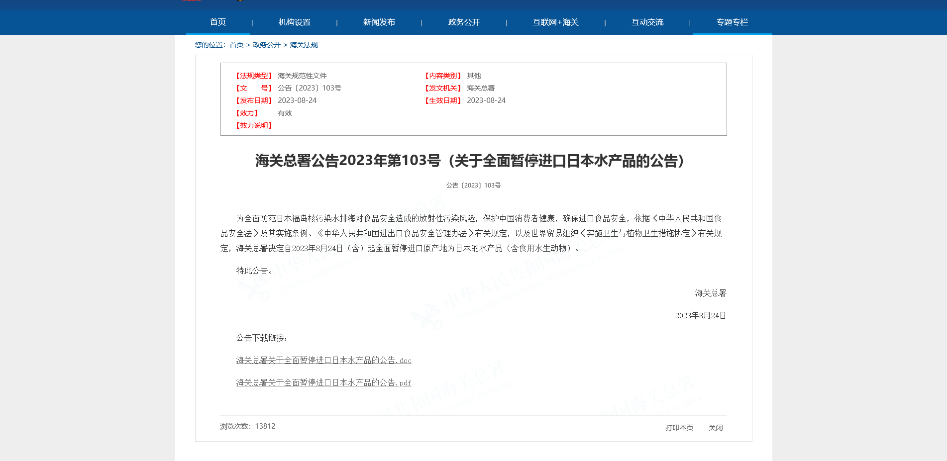 7800吨核污水排放，高营养的海鲜肿瘤患者还能吃吗？