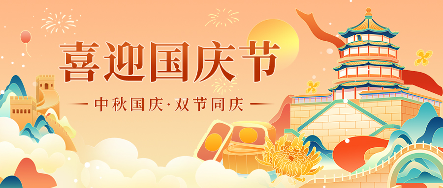 肿瘤患者国庆期间应该怎么吃？
