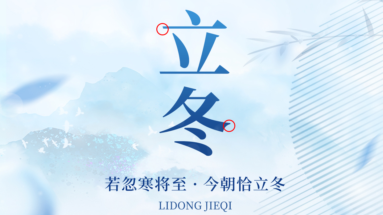 立冬养生|立冬节气，肿瘤患者平安过冬小妙招