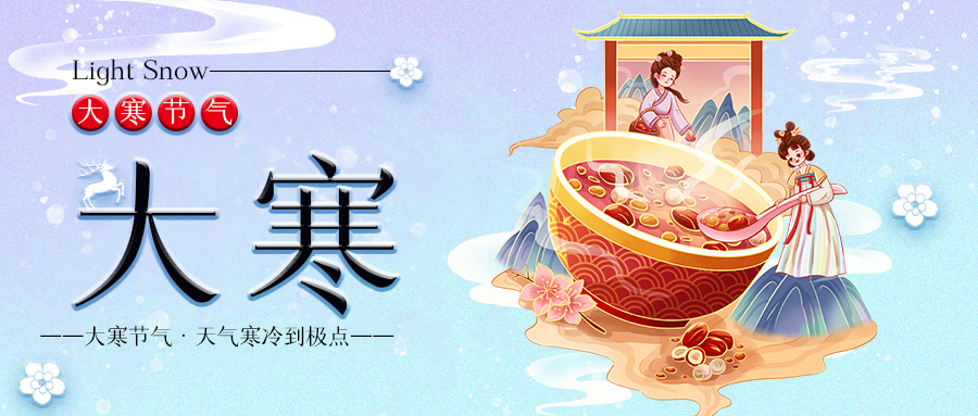 大寒养生|肿瘤患者大寒养生，防寒保暖是关键