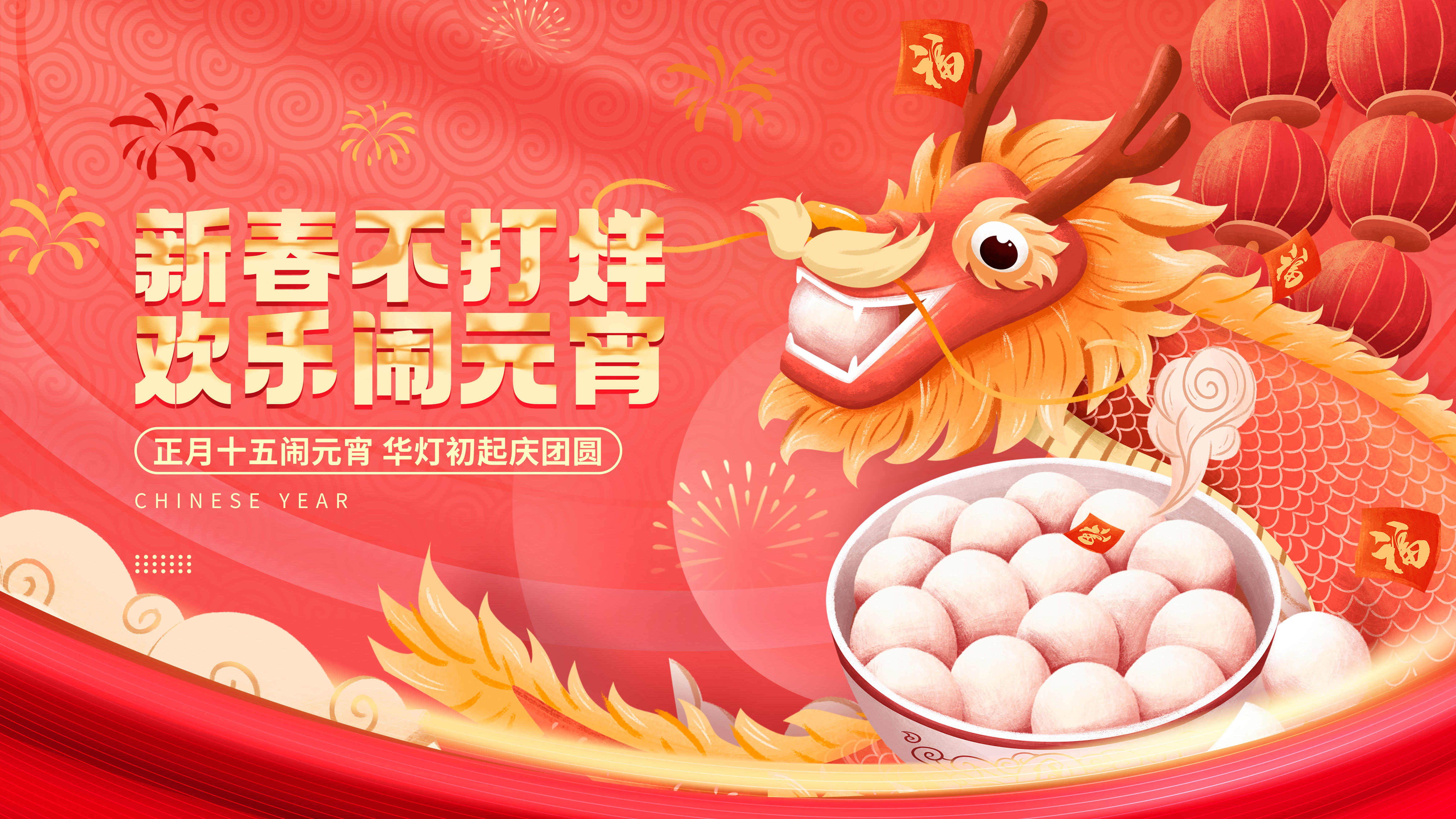 又到一年元宵节，肿瘤患者可以吃元宵吗？